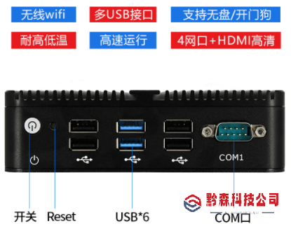 J4125四核迷你工控机