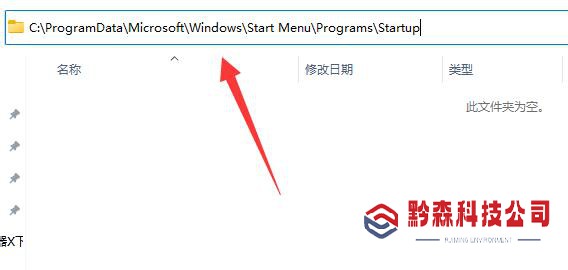 win11系统启动路径位置及打开方法