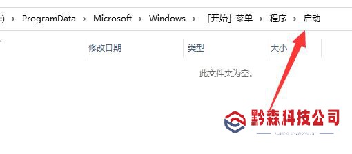 win11系统启动路径位置及打开方法