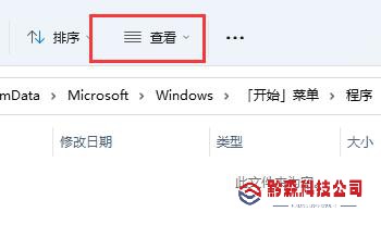 win11系统启动路径位置及打开方法