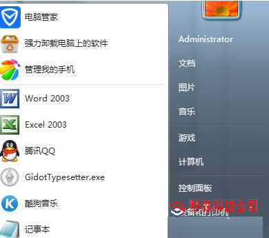 Win7没法添加打印机不正确0x00000057