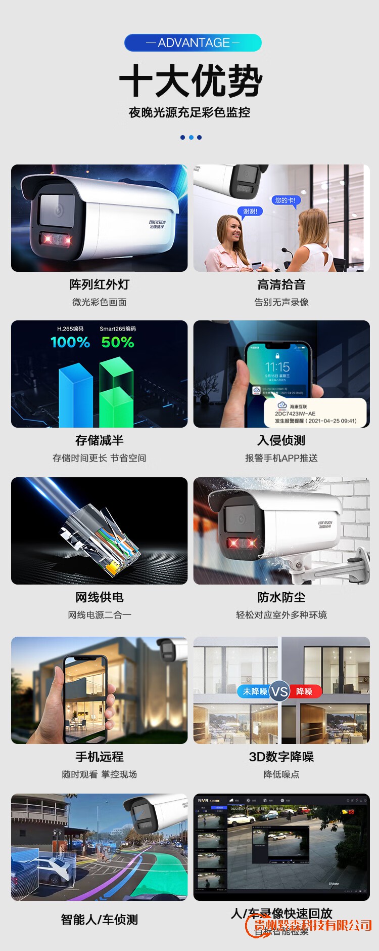 海康威视监控器摄像头套装全套设备400万超高清红外夜视室外防水poe网线供电可录音3T硬盘DS-2CD3T46WDV2-L5