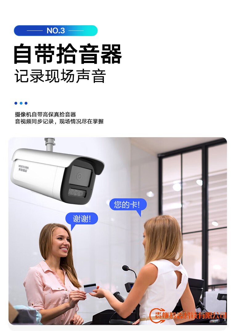 海康威视监控器摄像头套装全套设备400万超高清红外夜视室外防水poe网线供电可录音3T硬盘DS-2CD3T46WDV2-L5