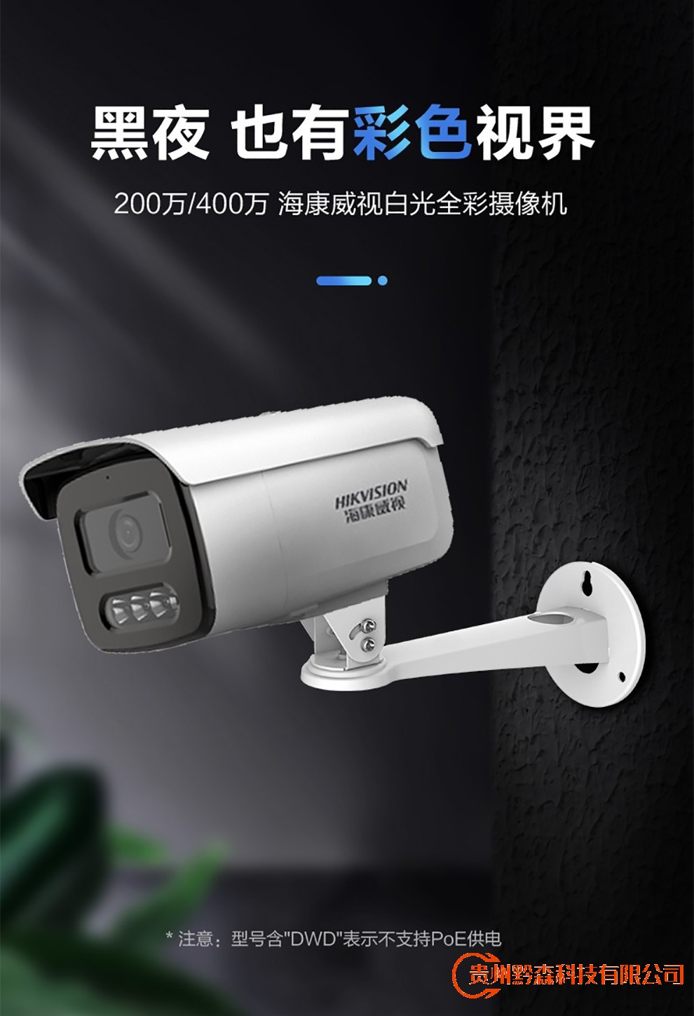 海康威视监控器摄像头套装全套设备400万超高清红外夜视室外防水poe网线供电可录音3T硬盘DS-2CD3T46WDV2-L5