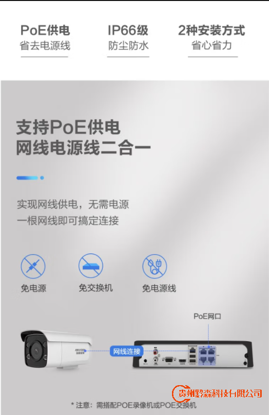 海康威视监控器摄像头套装全套设备400万超高清红外夜视室外防水poe网线供电可录音3T硬盘DS-2CD3T46WDV2-L5