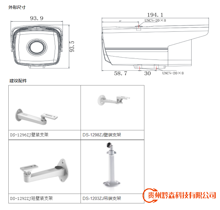 北京监控安装,北京安装监控,监控安装