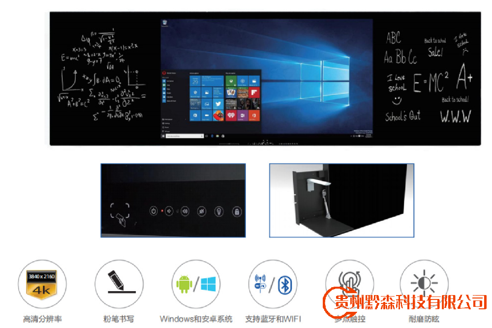 贵阳监控安装,贵阳安装监控,监控安装,智能黑板,贵阳智慧黑板,学校教室智慧电子黑板