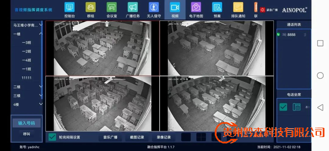 贵阳监控安装,校园监控安装,校园联动广播、光纤入户、电子班牌、在线巡课、监控回放、呼叫对讲。