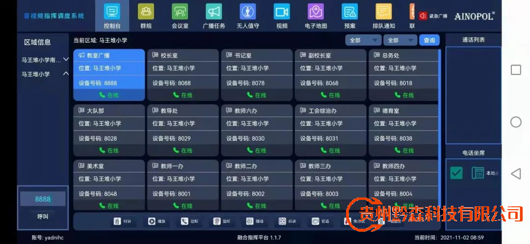 贵阳监控安装,校园监控安装,校园联动广播、光纤入户、电子班牌、在线巡课、监控回放、呼叫对讲。