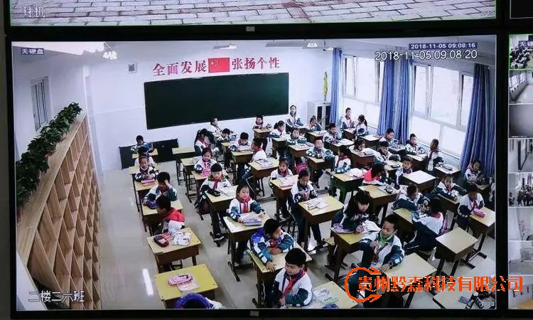 校园监控系统教室监控系统
