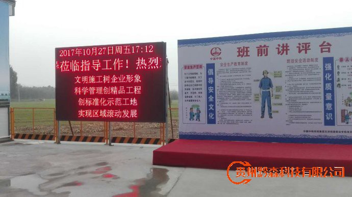 贵阳监控安装,贵阳安装监控,监控安装,智慧工地